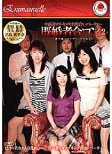 EMAS-066 Middle-aged Tokimeki Matchmaking Party Married Joint Party 2 – Kitahara Natsumi