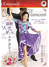EMBJ-031 60th Birthday Social Dancer Creampie Debut Chieko Natsushita