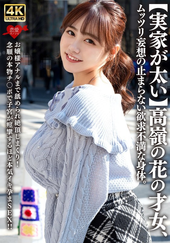 [UNCENSORED-LEAK] EROFV-315 [Her parents are wealthy] A t