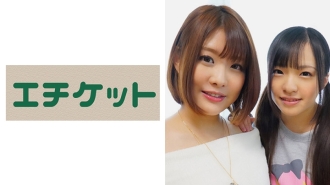 ETQT-215 Kaori-chan & Aya-chan