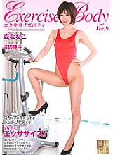 EXBD-009 Exercise Body Ver.9 Nanako Mori – Mori Nanako