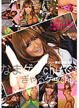 EZD-376 Namage Chu and Gal Ge Chu. 6