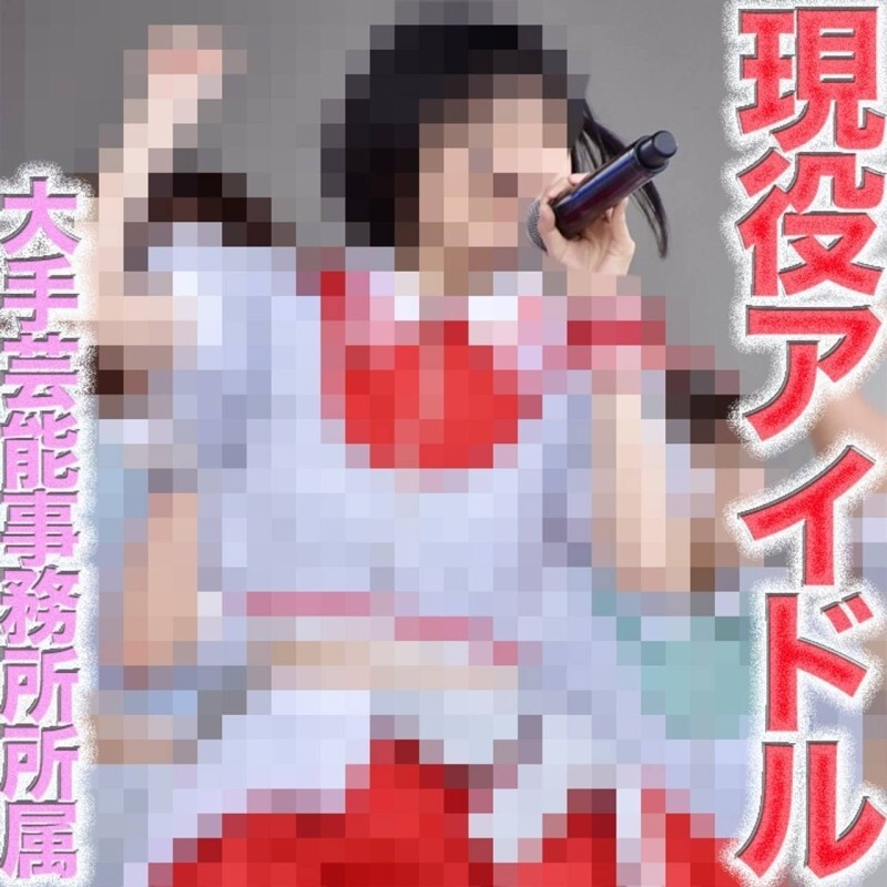 Poster for FC2-PPV-4706357 The biggest event on FC2!! A current idol belonging to a super famous entertainment production company has arrived!! A real celebrity!! That popular person has exceeded 2000 fans with Zep● haneda and Zep● DiverCi●y (TOKYO).