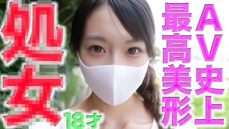 FC2-PPV-4756105 First experience! ◾️The most beautiful, most beautiful girl in the history of AV, 8 years old, has her first experience! ◾️FC2’s greatest miracle ever! ◾️The most beautiful, most beautiful girl’s first sex shoot◾️100th experience