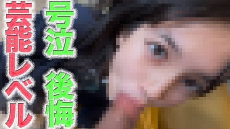FC2-PPV-4786018 A talent of the entertainment class has arrived!!! A superb beauty!!! Tears, regrets, sobs, 19 years old! Full face reveal! Outdoor exposure along the prefectural road &amp; &quot;do whatever you want&quot; creampie round 2, worries, regre