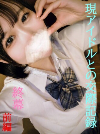 FC2-PPV-4835063 ★Authenticity Guaranteed★Exclusive Release★Sexual Intercourse with a Member of an Idol Group Part 2, Final Chapter, Part 1/Five Cumshots on a One-Night Trip/Creampie & Anal Training/Permanent Collector's Edition