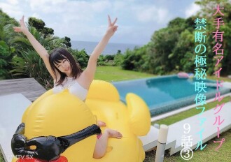 FC2-PPV-4852091 [No] Mina-chan, thank you, I have decided to make a decision, a complete private video of the pure idol of Japan, 3 days and 4 nights, limited release★Episode 9★Period/First-come-first-served | FC2 electronic market