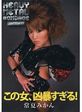 FEDH-001 This woman is too ferocious! everlasting summer mandarin oranges