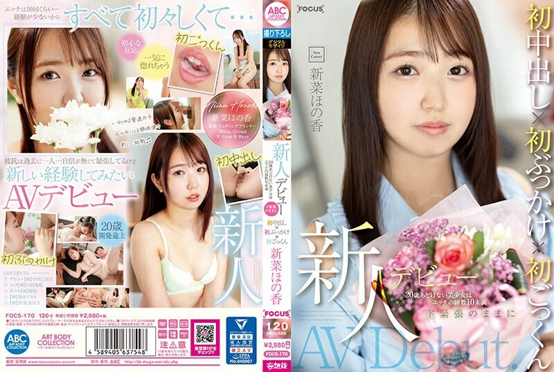 FOCS-170 Newcomer's debut. 20 year old innocent beautiful girl has sex less than 10 times. First creampie x first bukkake x first cum swallowing while being ly nervous. Honoka Nina