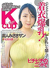 FONE-014 Clothed huge breasts that are too shameless! K-Cup Amateur Misaki Sun AV application appearance that walks in the city by shaking the pie with a knit that is fluffy despite the big milk