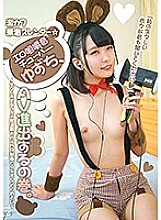 FONE-061 Geki Kawa Delicate Slender ☆ Erotic chewing sound tuba-Yuzuchi, the volume of AV advancement. ~ Full of fetishism that is too raw ☆ Please roll up with ASMR video ~