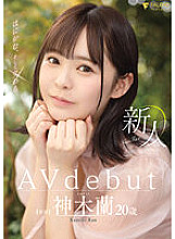 FSDSS-509 Rookie Shyness And Intercourse 20 Years Old Ran Kamiki Avdebut – Kamiki Ran