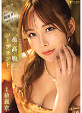 FSDSS-716 The world's first! FALENOstar limited luxury soapland served by Hong Konger Erina Erina