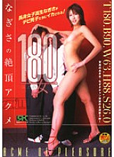FSET-065 Over 180 Woman Nagisa's Cum Acme
