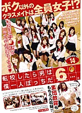FSET-186 When I transferred schools, I was the only man… 6 – Hidaka Asahi