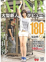 FSET-341 Woman Over 180 Saki Aoyama