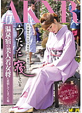 FSET-366 I Fell In Lust To A Beautiful Young Landlady At A Hot Spring Inn Who Was Napping – Erica Kitagawa