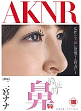 FSET-528 Thorough nose Nana Ninomiya – Ninomiya Nana