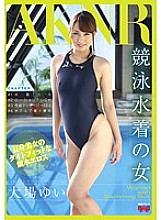 FSET-536 Yui Oba, a woman in a swimsuit – Oba Yui