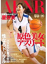 FSET-632 Primary color beauty athlete 12 years of basketball history sexual dribbling Hoshii lol