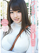 FSKT-037 Paisura, who makes the eyes of men in the city squeaky, called out to I Cup, who is too obscene. Akane 19 years old