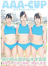 FSTC-009 AAA-CUP (Triple A Cup) Weak Small Track and Field Club Sparta Training Camp Small Breasts Pettanko Fucking ☆ Creampie Orgy