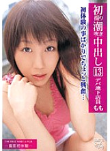 FTA-020 First Shooting Squirting Creampie Department Store Clerk Momo