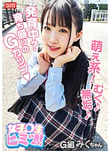 FTHT-143 [Developing? The growing G-cup is jiggling ♪ jiggling ♪] She is in agony with a high-pitched voice! I'm going to die forever! [The moaning voice like a small animal is so cute! 】It's amazingly erect! I'm curious, can I insert it? [