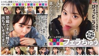 FTHT-315 She'll lick you up and give you a blowjob! [Slurp slurp, slurp, slurp] [Sorry for asking this suddenly, but can you give me a blowjob?] Episode 10