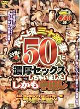 FZDX-001 Thirty is the best! ! I Had Rich Sex With 50 Thirty-Something Wives! Moreover, creampie
