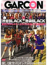 GAR-001 Shibuya BLACK VS Ikebukuro BLACK Tokyo's two big gals put their bodies in a full-scale conflict! !