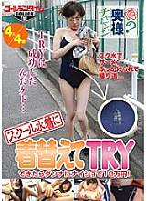 GDTM-034 Rumored wife challenge! If you can change into a school swimsuit and try it, Danna will pay 100,000 yen!