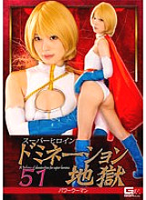 GHNU-050 Super Heroine Domination Hell 51 Power Woman Yui Tenma – Sora Kamikawa