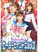GHNU-064 Pretty Soldier Sailor Saint Hermes ~Magic Hunter Ninja Scroll~ Azusa Misaki