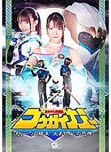 GHNU-065 Ayakashi Destruction Kogeiger Another Ending Fear of the Great Ayakashi Natsu Tojo
