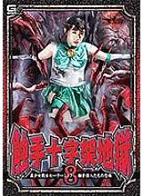 GHNU-067 Tentacle Cross Hell 8 Pretty Soldier Sailor Mint Fear of Tentacle Monsters Ayana Mamiya – Aya Mamiya