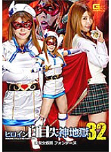 GHNU-068 Heroine Pewter Fainting Hell 32 Beautiful Saint Masked Fontaine Niimura Akari – Akari Niimura