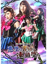 GHNU-084 Sailor Heroine Fallen, Betrayal, Chained Fall  Fallen Sailor Heroine Behind the Scenes – Kokomi Hoshinaka