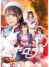 GHOV-019 Bishoujo Kamen Aurora Majin Ecchikan Kamen's Indecent Attack Suzune Anka – Anka Suzune