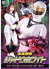 GHOV-039 Storm and Wave Shadow White Lewd Octopus Phantom Erotic Boob Blame Hosho Mei – Mei Tosei