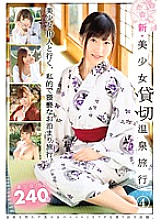 GNE-139 New Beautiful Girl Private Hot Spring Trip 4 – Kato Rina