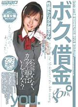 GOD-235 I borrow money. [Libido Tritate Shop] you. – You.