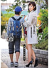 GVG-586 Shi ● Ta hunting whore Mizuno Chaoyang