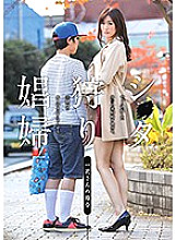 GVG-665 Shi ● Ta hunting whore Ichika Kamihata