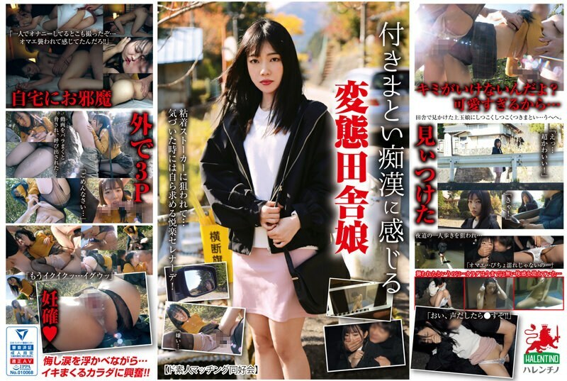 HALT-027 A perverted country girl who feels like a haunting slut