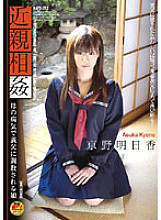 HAVD-392 play Daughter Asuka Kyono Trained By Father-in-law Due To Mother's Illness