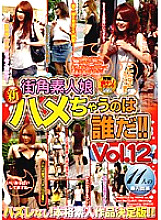 HAVD-430 Street Corner Amateur Girl Who's New Saddle! ! VOL.12