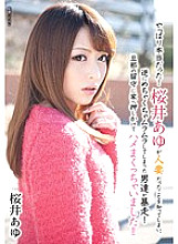 HAVD-881 After all it was true! The men who knew that Ayu Sakurai was a married woman and got messed up on the contrary went out of control! I rushed home to my husband's absence and got fucked! !!