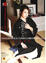HBAD-113 A Widow In Mourning Dress A Chaste Wife Who Really Wanted A Man Other Than Her Husband Was Covered With Juice At Her Husband's Funeral Maki Hojo – Hojo Asahi