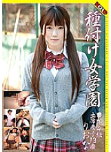 HERY-006 Seeding Girls' School ○ Year 4 Class Attendance Number 13 Riona – Minami Rina